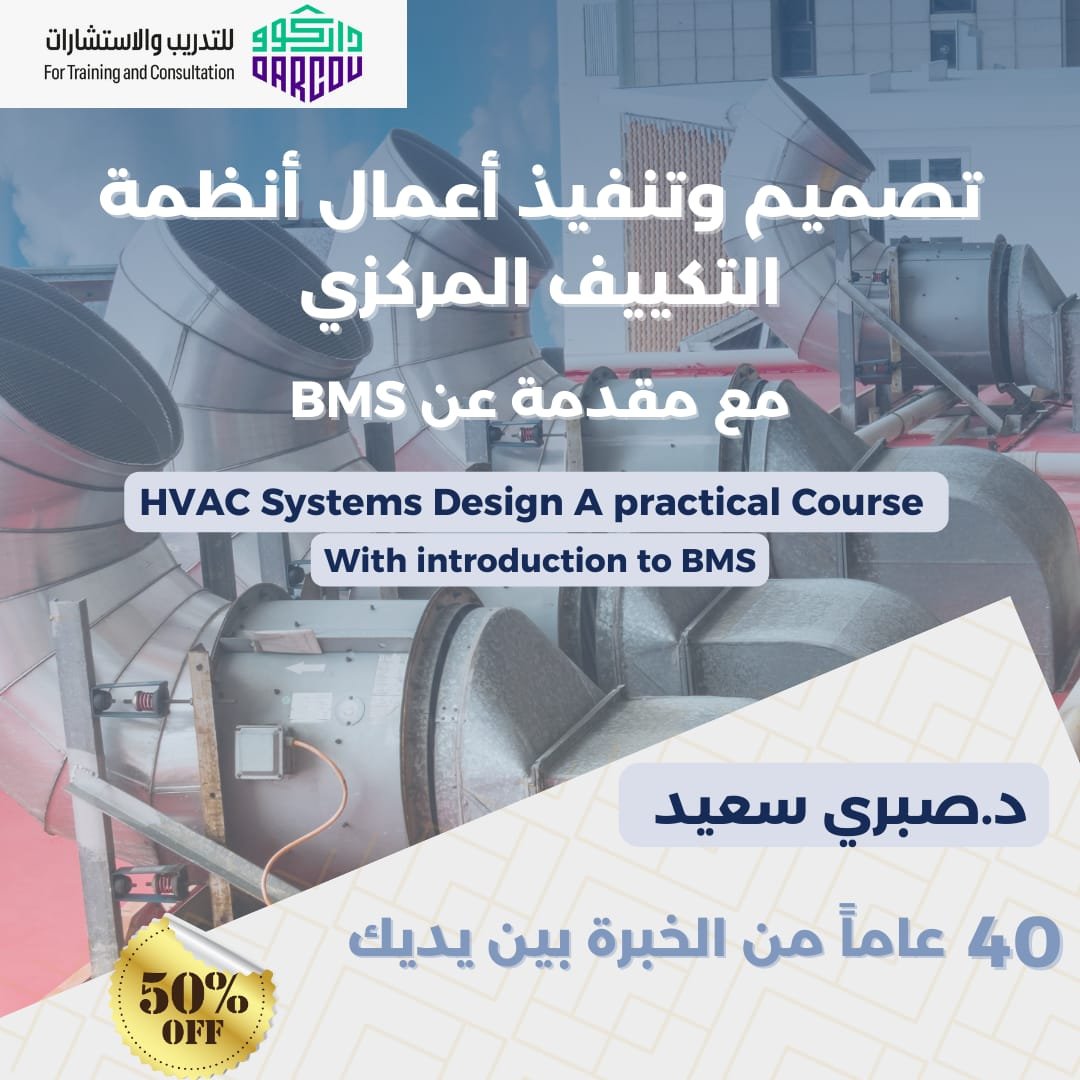 HVAC System Design with introduction to BMS